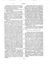 Сборная матрица для высадки многогранных изделий (патент 1666257)