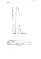 Транспортная шина для иммобилизации голени (патент 127788)