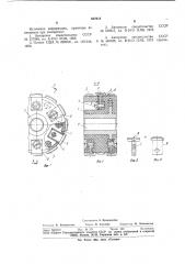 Инструмент для обработки материаловшерохованием (патент 827018)