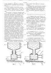 Устройство для литья пленки (патент 722594)