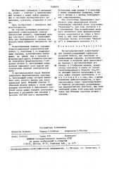 Магнитоуправляемый коммутационный элемент (патент 1429076)