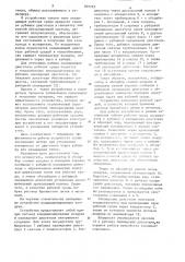 Устройство кондиционирования воздуха в кабине транспортного средства (патент 882785)