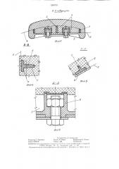 Седло одноколейного транспортного средства (патент 1289737)