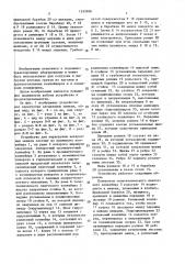 Устройство для перегрузки затаренных мешков (патент 1532466)