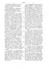 Валковая жатка (патент 1396997)