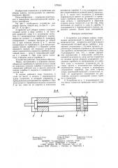 Устройство для уборки навоза (патент 1276316)