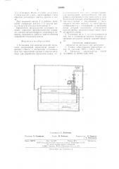 Установка для окраски изделий окунанием (патент 629996)