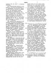 Способ управления подачей-выдачей нефти или нефтепродуктов в систему резервуаров (патент 1699865)