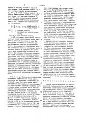 Способ прогнозирования зон тектонической трещиноватости (патент 1513143)
