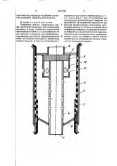 Патронный фильтр (патент 1837935)