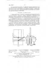 Поворотный кран (патент 137247)