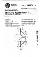 Пылеугольная горелка (патент 1064074)