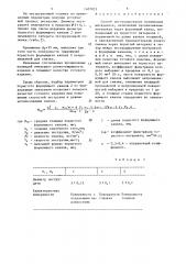 Способ экструдирования полимерных материалов (патент 1407823)