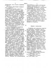Устройство для управления индуктивнойнагрузкой (патент 836751)