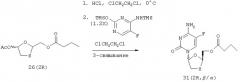 Способ получения 1,3-оксатиоланового нуклеозида, способ получения производного 1,3-оксатиоланил-5-она (патент 2244712)