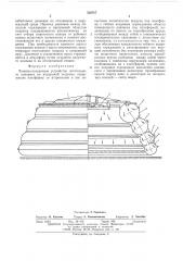 Взлетно-посадочное устройство летательного аппарата на воздушной подушке (патент 539797)