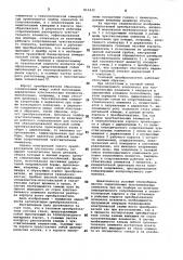Тепловой преобразователь составагазов (патент 813232)