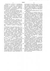 Вертикальный конвейер (патент 1098870)