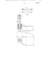 Свайный движитель для перемещения землесосного снаряда (патент 84566)