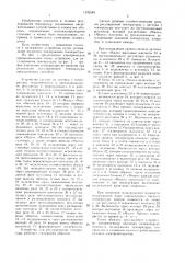 Устройство для регулирования температуры (патент 1392548)