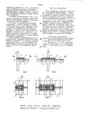 Узел соединения колонны с ригелями (патент 998686)
