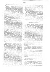 Корпус ядерного реактора (патент 620227)