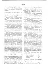 Способ получения жидкого безводного катализатора (патент 649459)