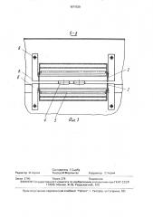 Устройство для термоусадки пленки на концевых частях изделий (патент 1671530)