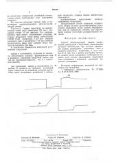 Способ электродуговой сварки плавящимся электродом (патент 592539)