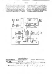 Устройство для автоматического останова основовязальной машины (патент 1671748)