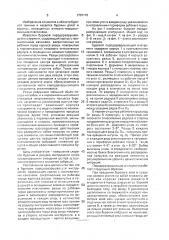 Буровой породоразрушающий инструмент (патент 1707179)