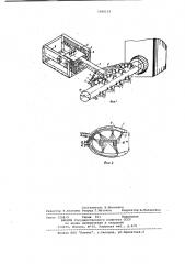 Устройство вторичного охлаждения установки непрерывной разливки чугуна горизонтального типа (патент 1000153)