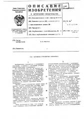 Натяжное устройство ленточного конвейера (патент 619403)