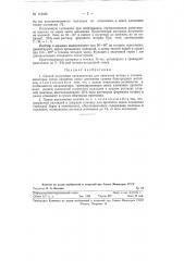 Способ получения катализатора для сжигания метана в газоанализаторах (патент 118495)