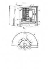Устройство для контроля пятна контакта зубчатых колес (патент 926513)