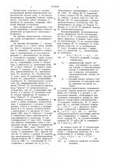 Ротационный электровискозиметр (патент 1374099)