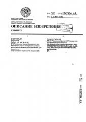 Способ подготовки к поливу бромиодсеребряной эмульсии для высокоразрешающих фотографических материалов (патент 1267936)