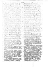 Весы с электромагнитным уравновешиванием (патент 1552012)