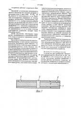 Устройство для измерения параметров вращающихся объектов (патент 1711005)