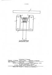 Источник магнитного поля для левитации экипажа высокоскоростного наземного транспорта (патент 637292)