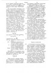 Астатический регулятор-стабилиза-top постоянного напряжения (патент 845260)
