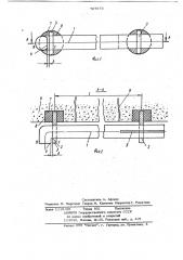 Устройство для измерения трещин в обделке подземного сооружения (патент 727973)