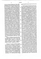 Доильная установка (патент 1722318)