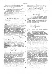 Способ определения коэффициента размагничивания (патент 598104)