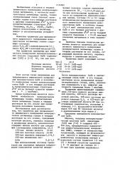 Травитель для прецизионного химического полирования монокристаллов антимонида галия и твердых растворов на его основе (патент 1135382)
