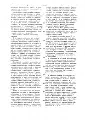 Многоканальный резервированный радиоцентр (патент 1228322)