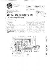 Токарно-револьверный автомат (патент 1636132)