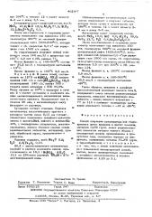 Способ получения катализатора для гидрокрекинга (патент 462387)
