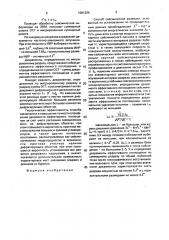 Способ сейсмической разведки (патент 1681286)