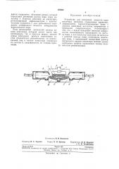 Устройство для измерения вязкости пара щелочныхметаллов (патент 197264)